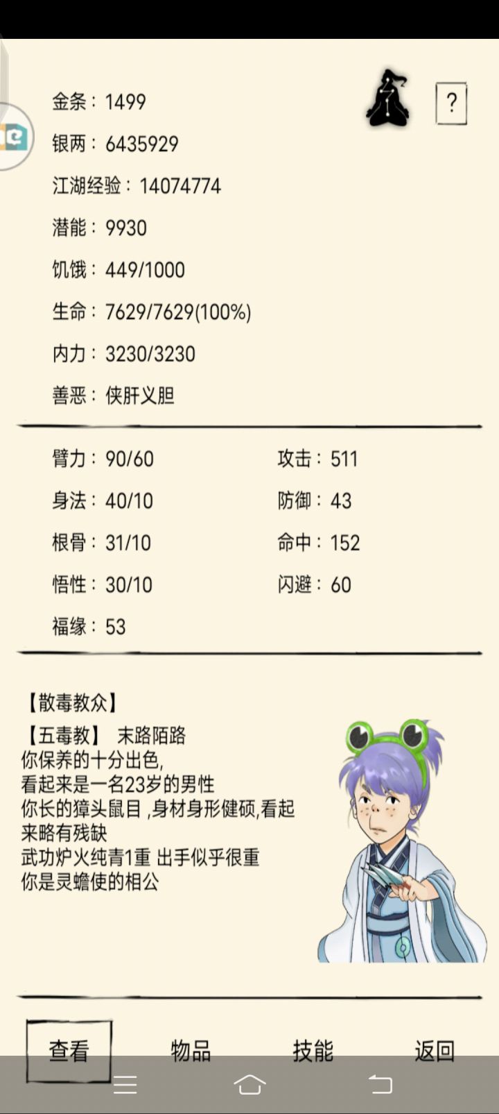 福地疑问截图