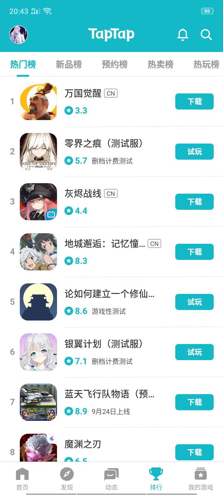 TapTap