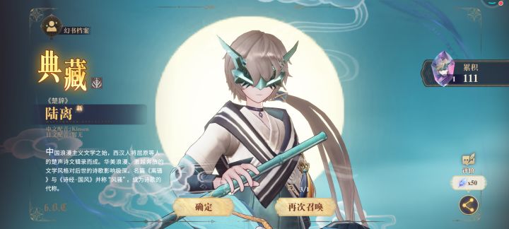 不氪又想抽楚辞的不知道啥心态……截图