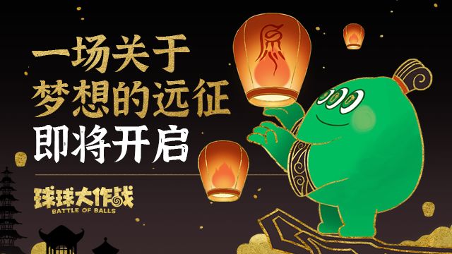 2022年全新资料片「星之远征」即将上线截图