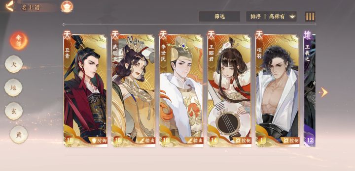 我懵逼了，该怎么布阵。全上天吗截图
