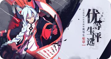 【活动】学院优等生评选即将开启