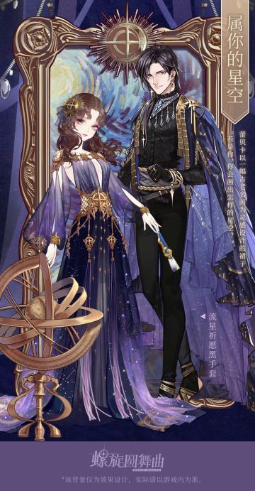 【星愿咖啡】活动公告~