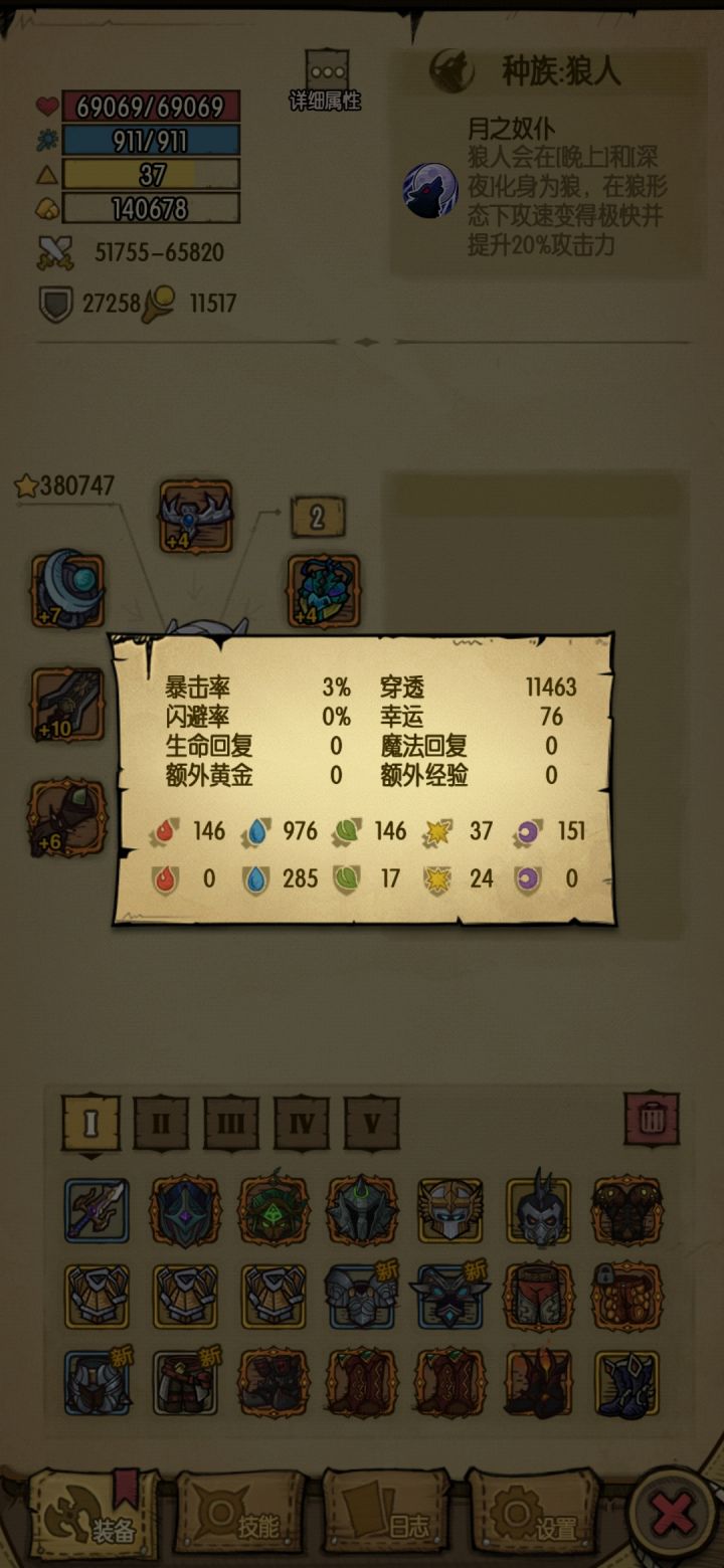 还愿,第七天,强化下装备,付下魔就差不多了截图