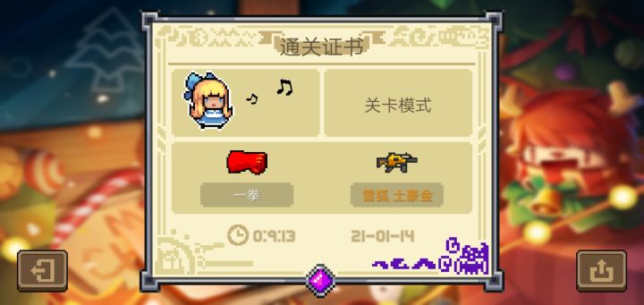 你们极限多久通关呢?截图