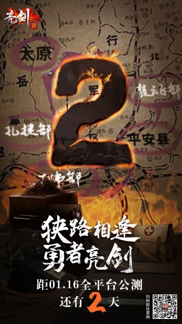 倒计时2天！“二”营长炮打平安，逢敌必亮剑