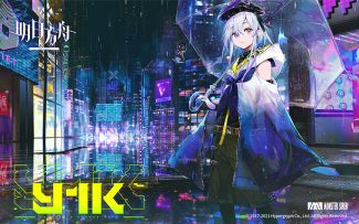 《明日方舟》EP - Y1K