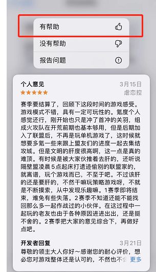 反馈建议征集活动点赞说明