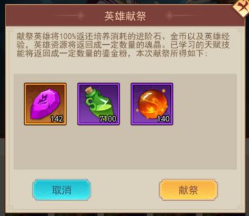 《侠客道》之魂晶攻略