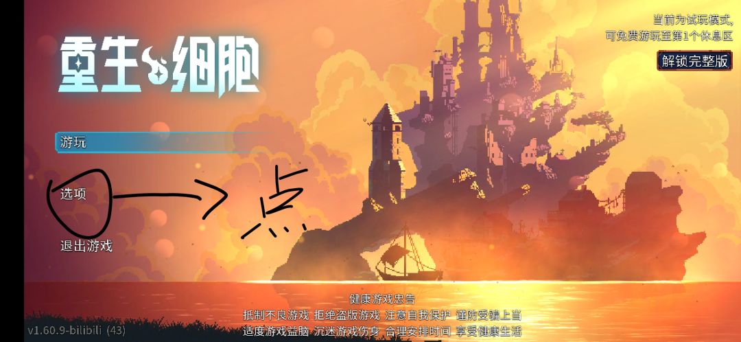 按键设置教程。截图