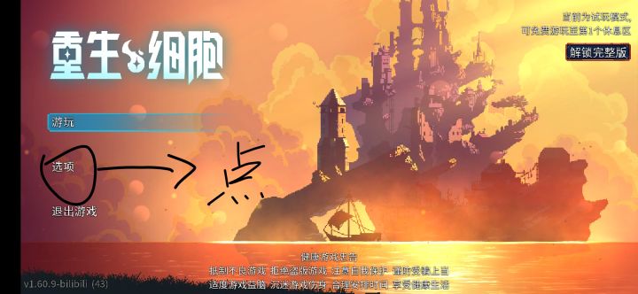 按键设置教程。截图