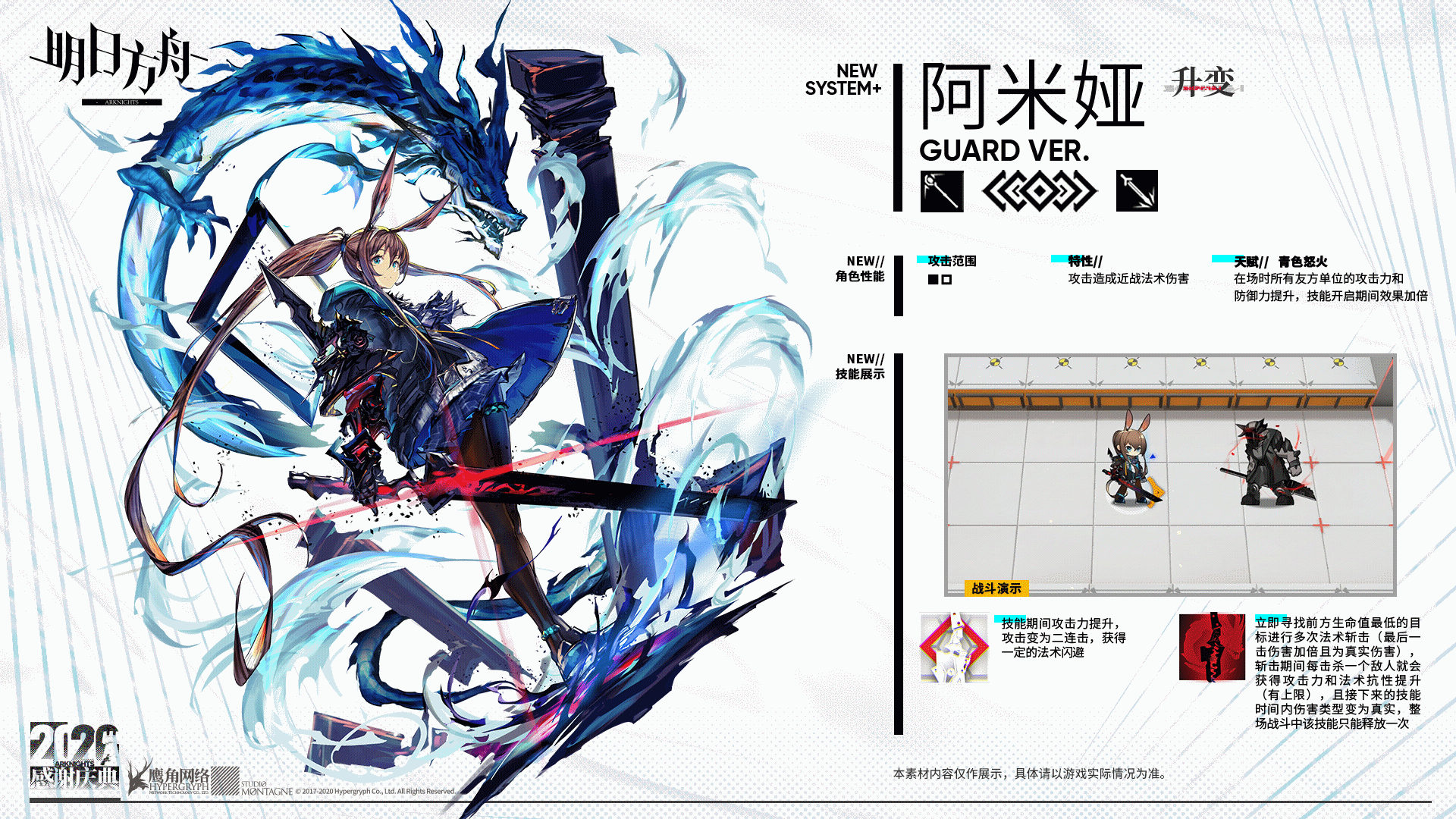 升变系统内容前瞻