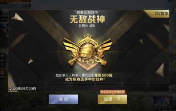 普通特种兵上战神流程和一些建议