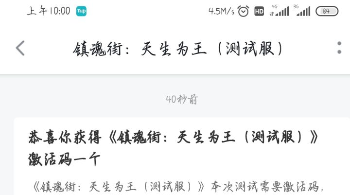哈哈哈哈截图