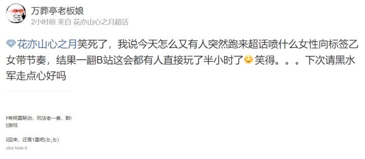 咱们就是说，我会分享一个好笑的黑子截图