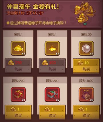 《咸鱼之王》悬赏活动需要多少资源拿金鱼/能不能白嫖