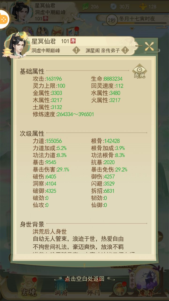我不配截图