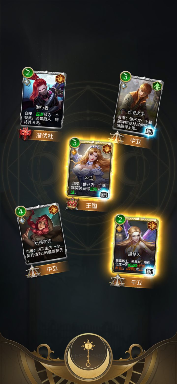 任务传说卡包双黄?截图
