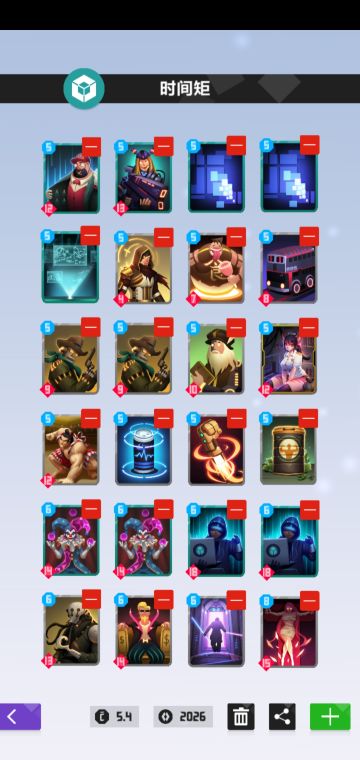 自己组的一个时间矩卡组