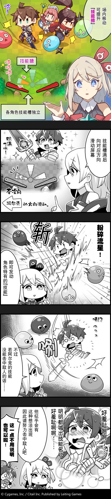 【史黛拉的弹射世界讲座】第3课