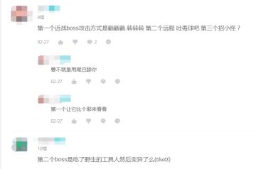 《上古宝藏》BOSS抢鲜看（二期）