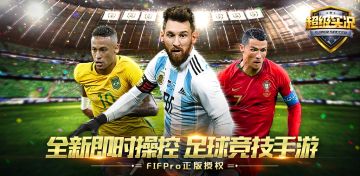 全新设计 即时操控足球竞技手游《超级实况》