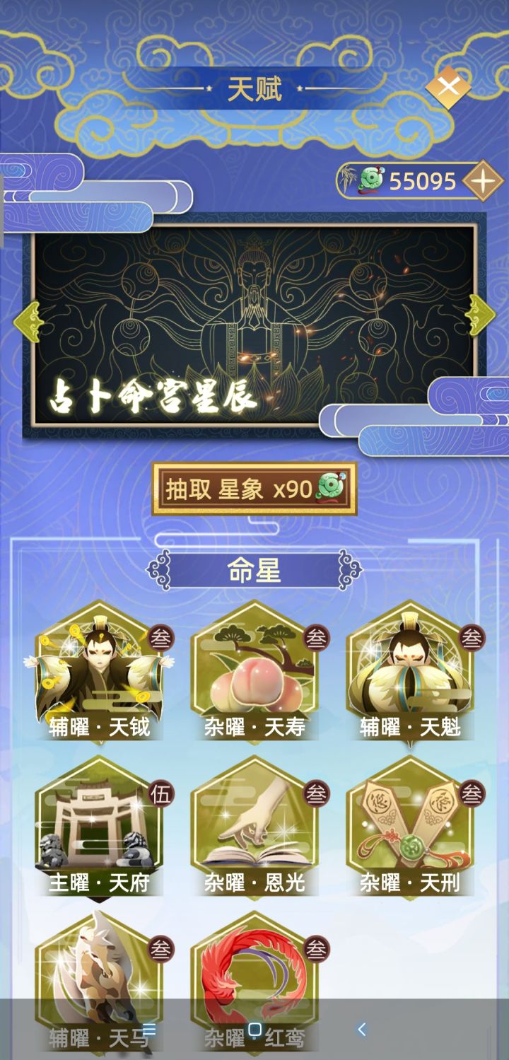 欧皇附体截图