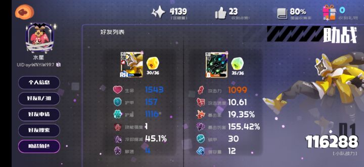 萌新回坑，交个朋友？截图