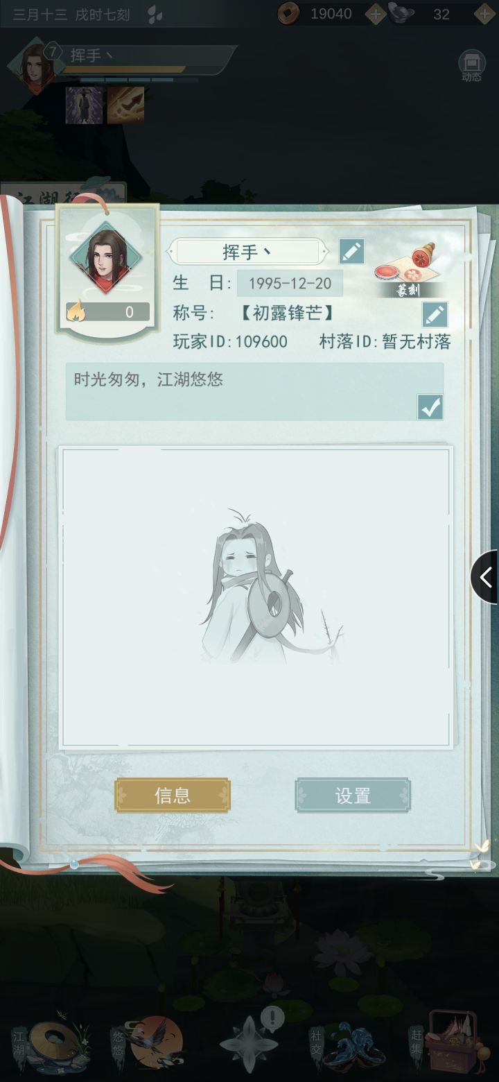 加好友截图