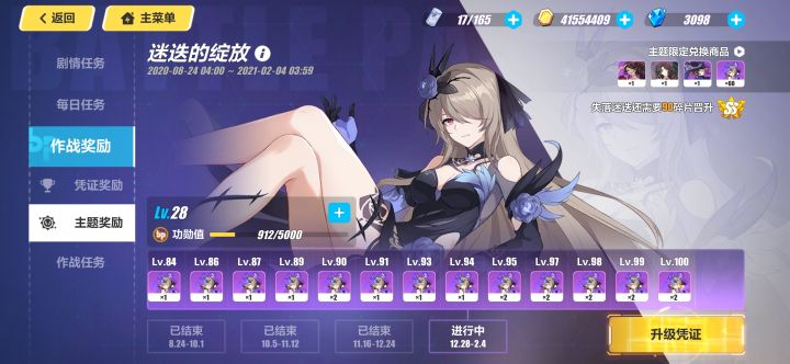 话说这个你们都多少级了截图