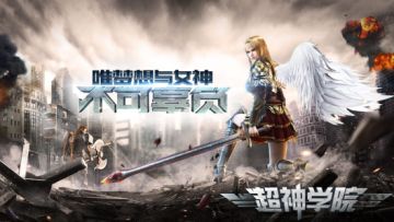 年度手游《超神学院》即将开测，CG级原画抢先看