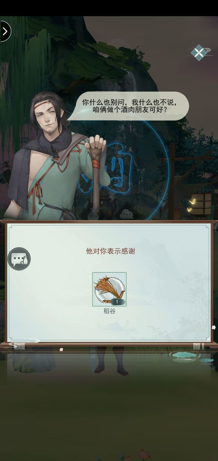 就你叫"酒肉朋友"?!截图