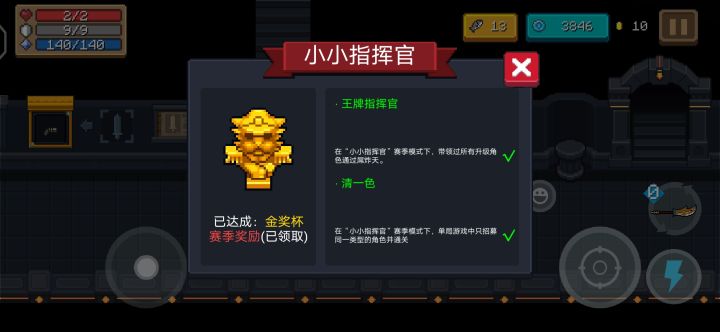 两天结束，赞！截图