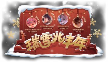 12月31日不停机更新：四大皮肤限时返场，猫影幻舞首周折上折