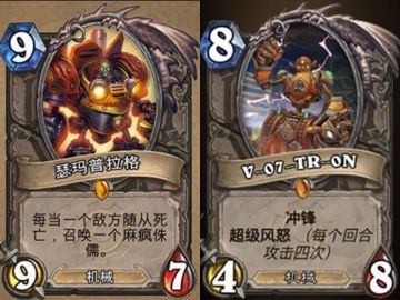 主要聊一下《地精大战侏儒》的两个人物卡牌背景故事