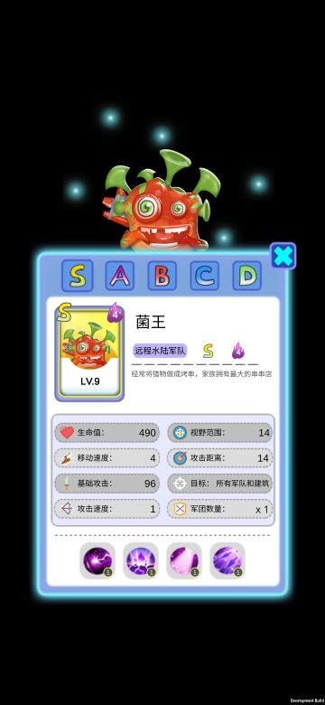 菌王S阶相关介绍