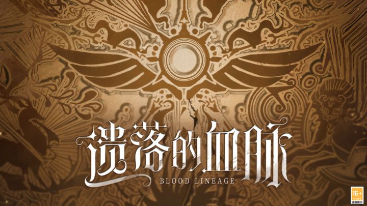 【新主线前瞻|图腾】截图