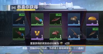 关于“山脊骑士宝箱”提示信息异常的说明