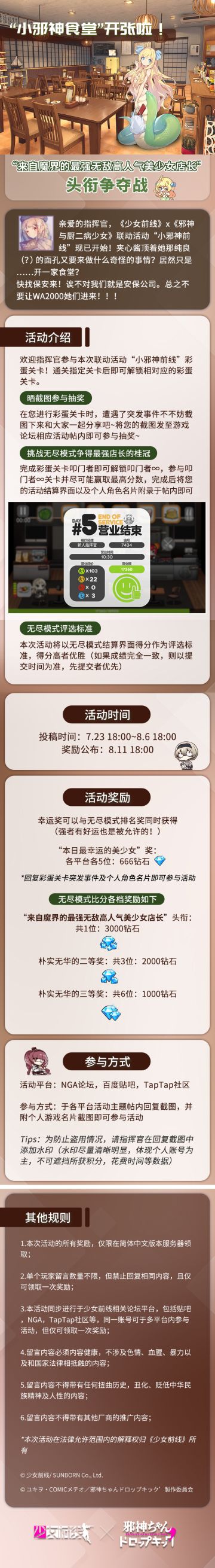 小邪神前线彩蛋活动开始啦！！！