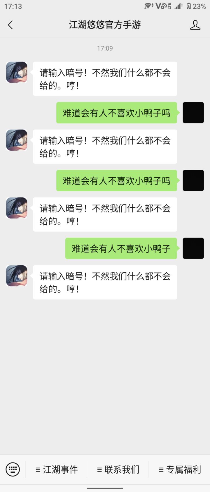 这可把爷气坏了截图