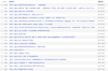 【研发日志1】记录开启预约的第一天（2022年2月17日）