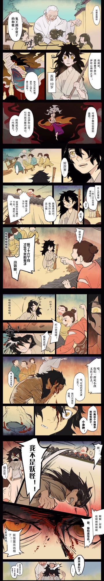 【画师短篇推荐】摇篮诗 第1话
