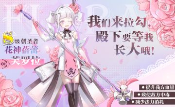 12月28日0点更新，新年限时活动，芙罗拉卡池开启，英雄平衡性调整