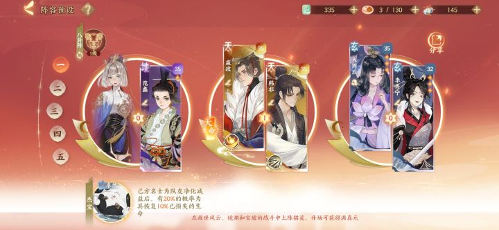 你们的嬴政+韩非阵容其他的都怎么配的啊截图