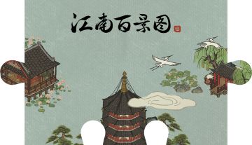 【江南宝藏】杭州府剧透第一弹：雷峰夕照