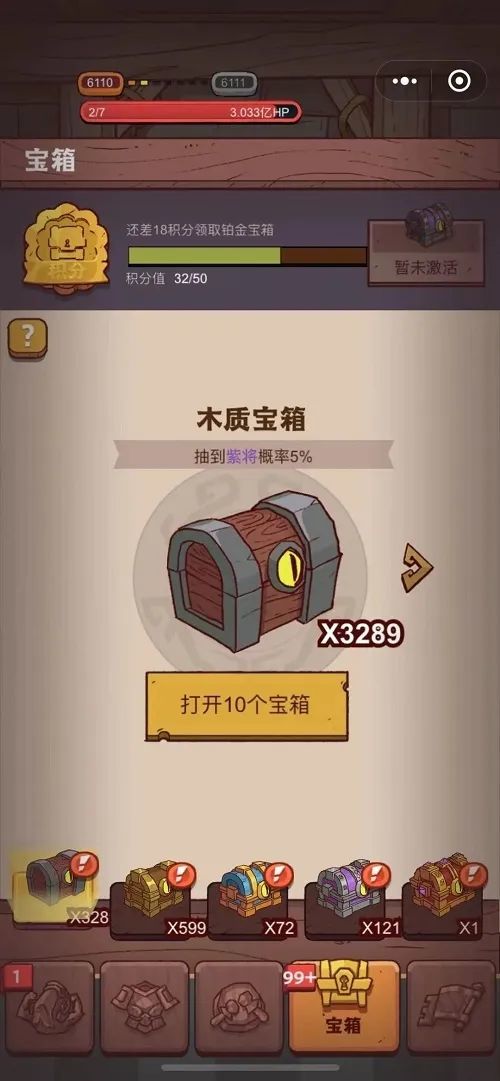 《咸鱼之王》宝箱周活动即将来袭 最全攻略分享截图