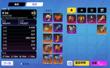 【国际服S2】狂人2怒影雷影斩刻7游泳BD，坦度足够。