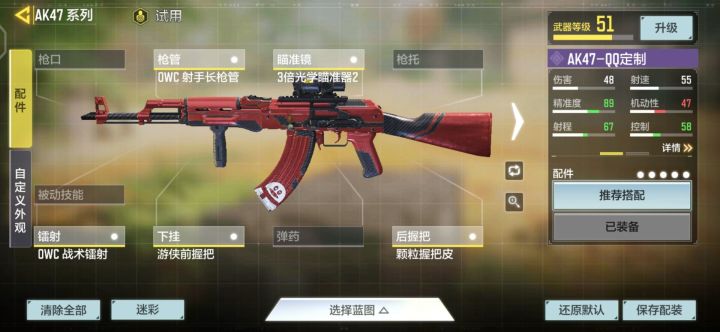 #玩转CODM# 使命召唤手游 #玩转CODM#截图