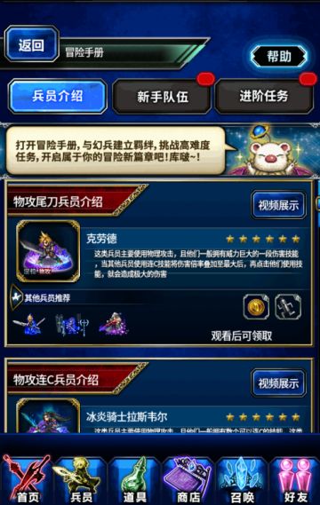 《FFBE》国服1.20&21更新-新兵员龙姬菲娜、霸王阿克斯特登场CG兵员 - 白百合魔人菲娜”限时返场！