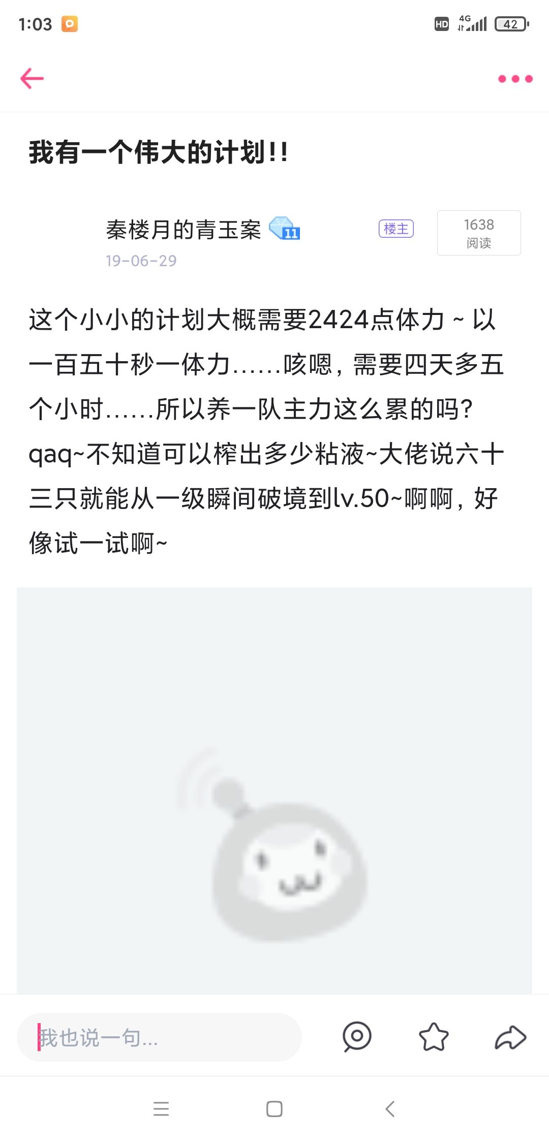 如何快速从LV.1级到LV.70MAX截图